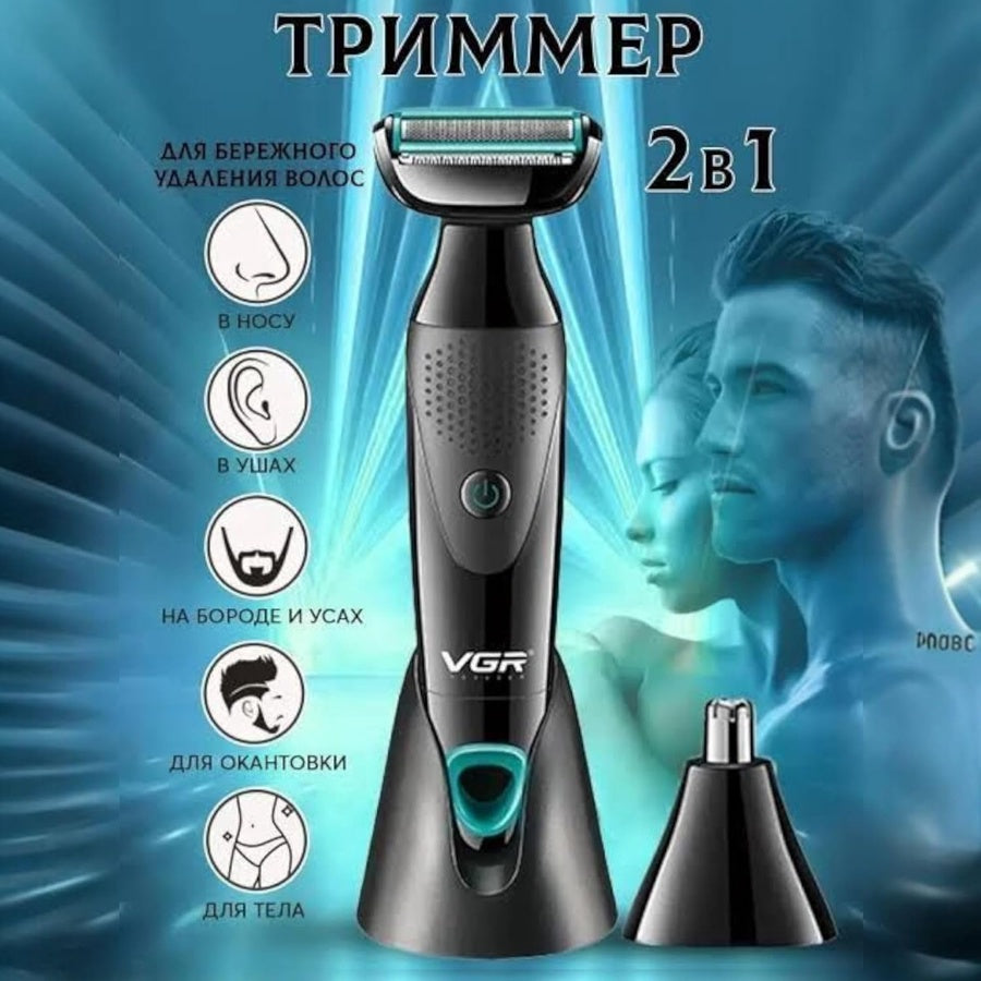 مجموعة العناية الشخصية VGR V-601